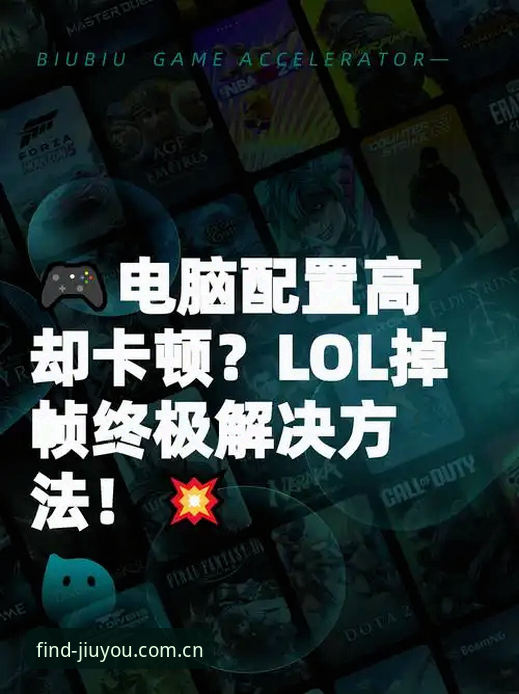 九游娱乐平台数据管理实用技巧：让你的LP96游戏体验不卡顿